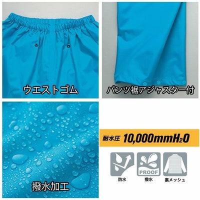 アイトス レインウェア レインスーツ AZ-562407