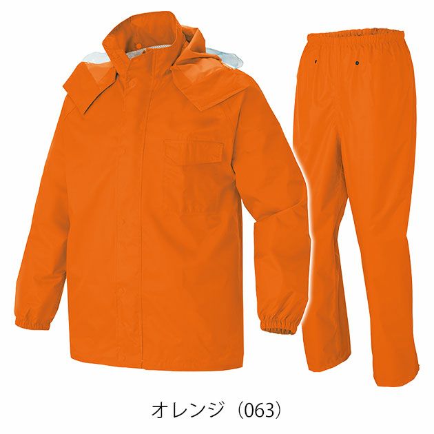 アイトス レインウェア レインスーツ AZ-562407 |｜ワークストリート