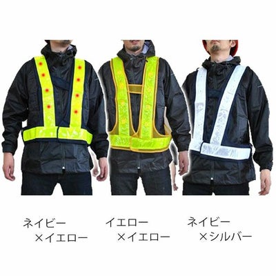 【お試し名入れベスト】富士手袋工業 安全ベスト LED電飾安全ベスト名入れお試しセット 2060