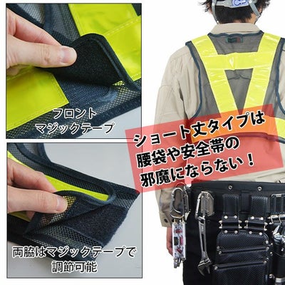 【お試し名入れベスト】富士手袋工業 安全ベスト ショート丈安全ベスト名入れお試しセット 3275