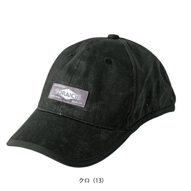 寅壱 通年作業服 作業着 寅壱キャップ 4816-912