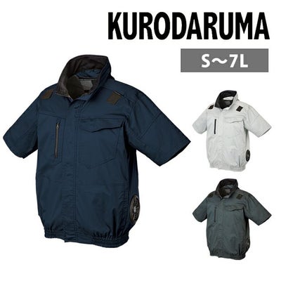 7L クロダルマ 空調作業服 作業着 ハーネス対応半袖ジャンパー 268861