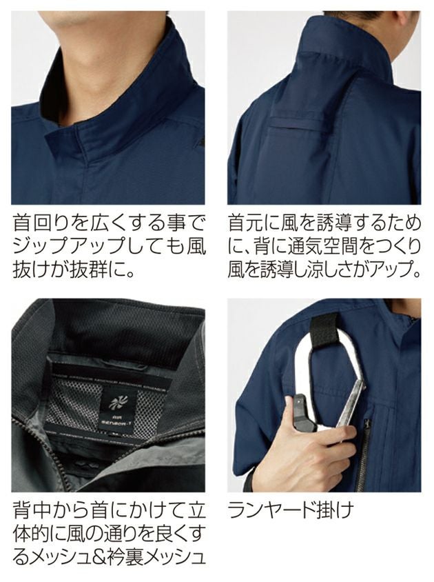 7L クロダルマ 空調作業服 作業着 ハーネス対応半袖ジャンパー 268861