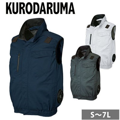 S～5L クロダルマ 空調作業服 作業着 ハーネス対応ベスト 26886