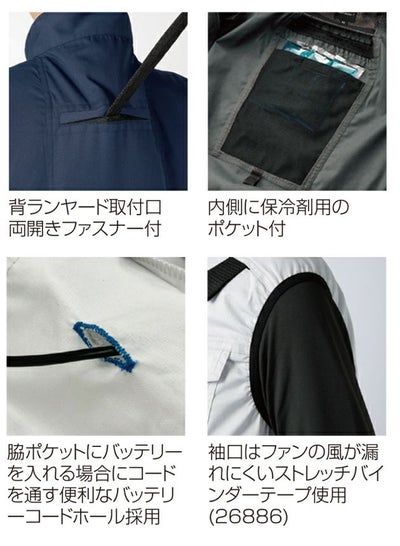 S～5L クロダルマ 空調作業服 作業着 ハーネス対応ベスト 26886