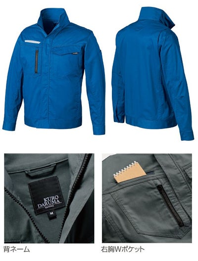 6L クロダルマ 春夏作業服 作業着 長袖ジャンパー 256841