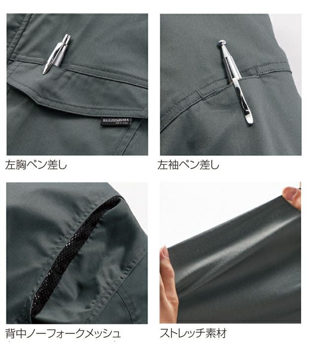 6L クロダルマ 春夏作業服 作業着 半袖ジャンパー 266841