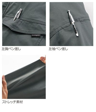 SS～5L クロダルマ 春夏作業服 作業着 長袖シャツ 25684