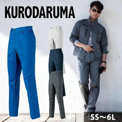 6L クロダルマ 春夏作業服 作業着 スラックス（ノータック） 31684