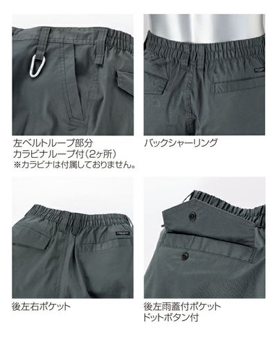 6L クロダルマ 春夏作業服 作業着 スラックス（ノータック） 31684