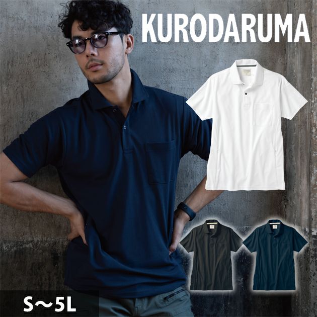 S～5L クロダルマ 春夏作業服 作業着 半袖ポロシャツ 26476