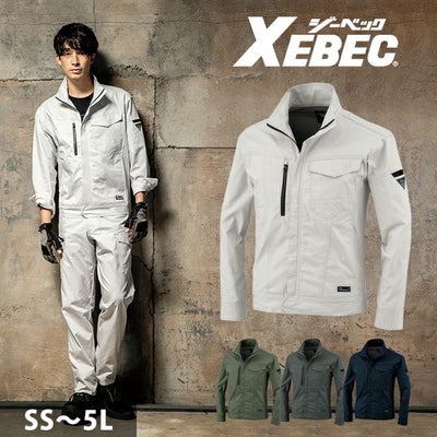SS～6L XEBEC ジーベック 春夏作業服 作業着 長袖ブルゾン 1774