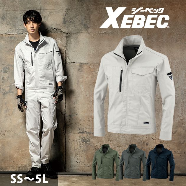 SS～6L XEBEC ジーベック 春夏作業服 作業着 長袖ブルゾン 1774