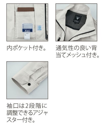 SS～6L XEBEC ジーベック 春夏作業服 作業着 長袖ブルゾン 1774