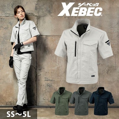 SS～6L XEBEC ジーベック 春夏作業服 作業着 半袖ブルゾン 1771