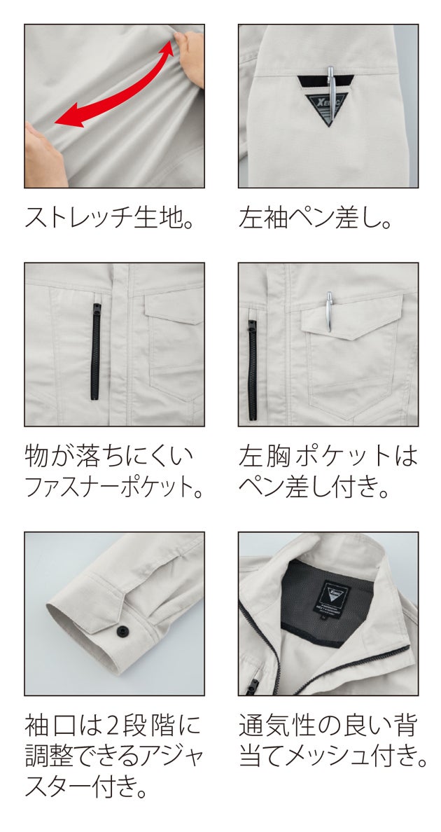 SS～6L XEBEC ジーベック 春夏作業服 作業着 長袖シャツ 1773