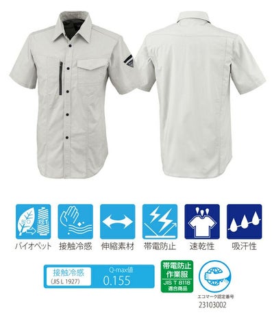 SS～6L XEBEC ジーベック 春夏作業服 作業着 半袖シャツ 1772