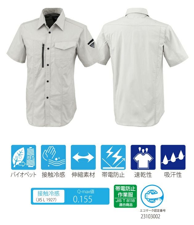 SS～6L XEBEC ジーベック 春夏作業服 作業着 半袖シャツ 1772