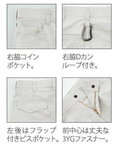 70～120 XEBEC ジーベック 春夏作業服 作業着 ラットズボン 1776