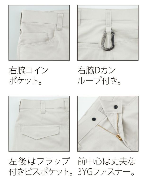 70～120 XEBEC ジーベック 春夏作業服 作業着 ラットズボン 1776