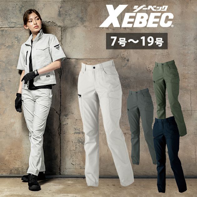 7～19 XEBEC ジーベック 春夏作業服 作業着 レディスラットズボン 1779