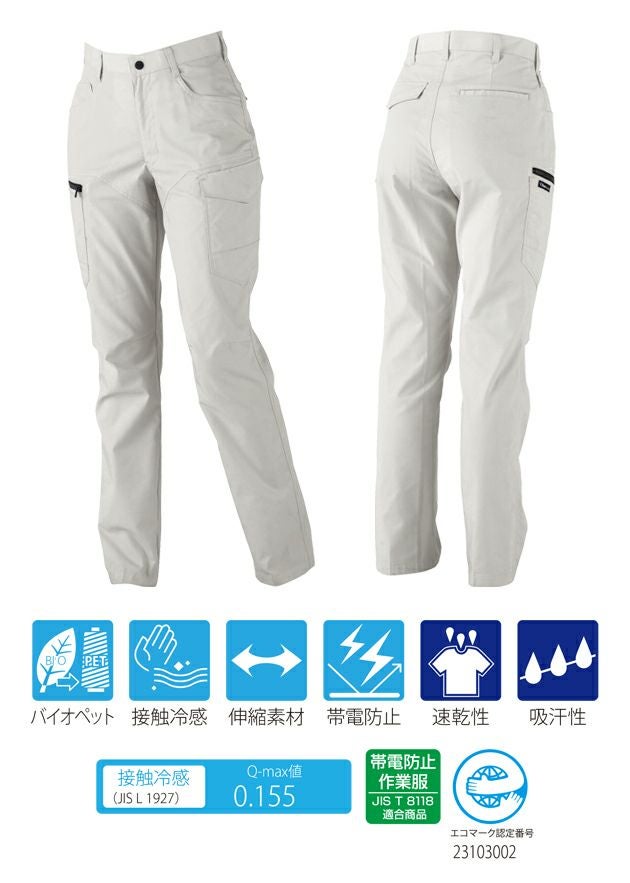 7～19 XEBEC ジーベック 春夏作業服 作業着 レディスラットズボン 1779