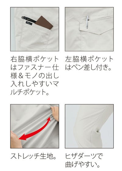 7～19 XEBEC ジーベック 春夏作業服 作業着 レディスラットズボン 1779