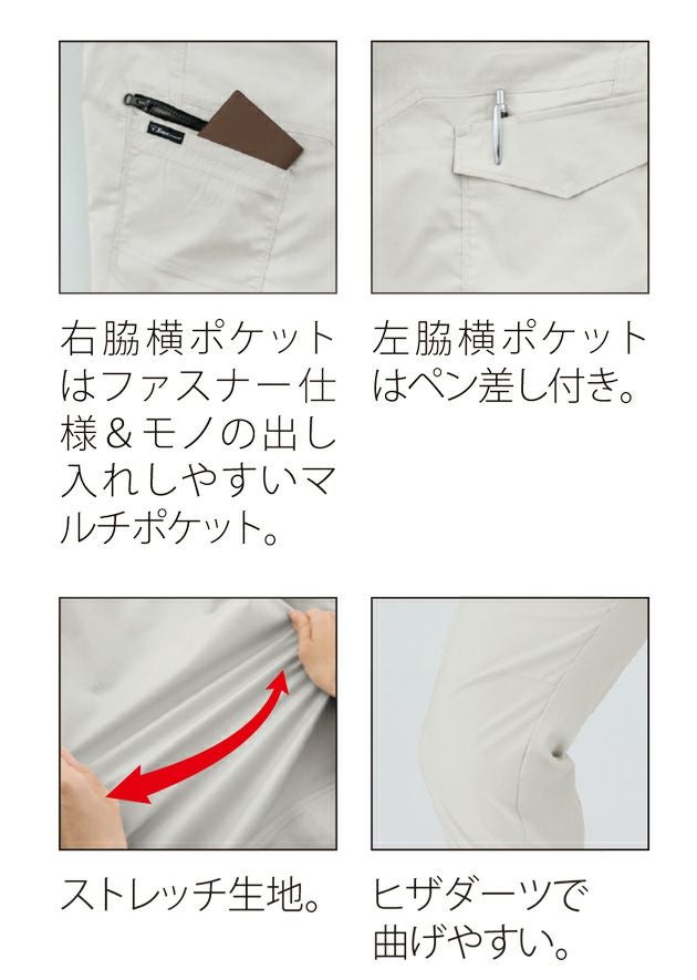 7～19 XEBEC ジーベック 春夏作業服 作業着 レディスラットズボン 1779