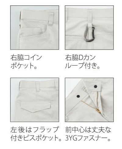 7～19 XEBEC ジーベック 春夏作業服 作業着 レディスラットズボン 1779
