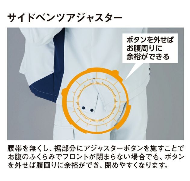 4L～6L CO-COS コーコス 春夏作業服 作業着 エコ・ストレッチ長袖ブルゾン AE-8091