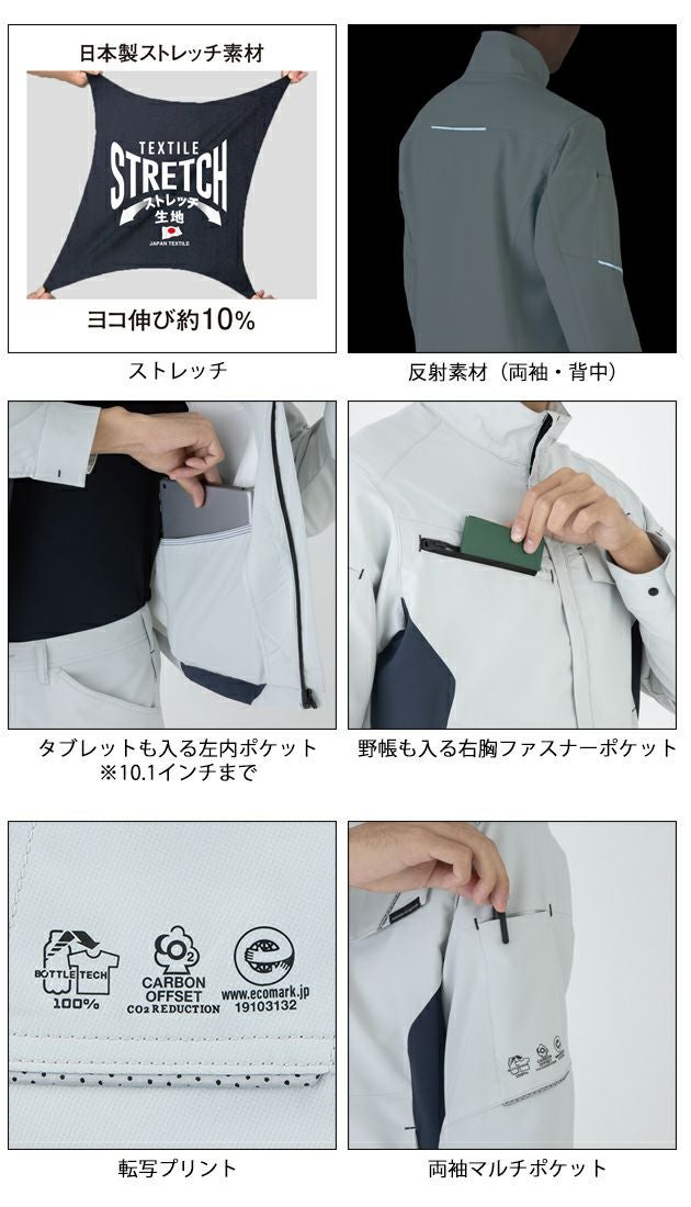 SS～3L CO-COS コーコス 春夏作業服 作業着 エコ・ストレッチ半袖ブルゾン AE-8090