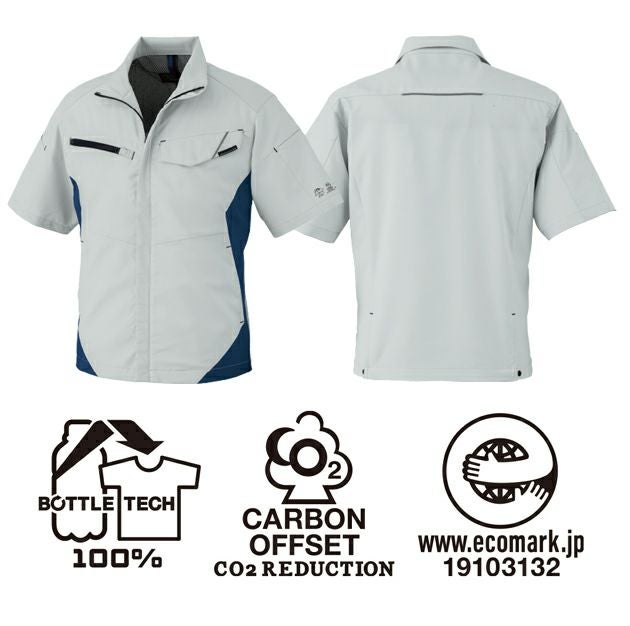 4L～6L CO-COS コーコス 春夏作業服 作業着 エコ・ストレッチ半袖ブルゾン AE-8090