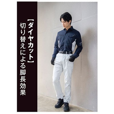 SS～3L CO-COS コーコス 春夏作業服 作業着 エコ・ストレッチ長袖シャツ AE-8098