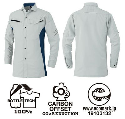 4L～6L CO-COS コーコス 春夏作業服 作業着 エコ・ストレッチ長袖シャツ AE-8098