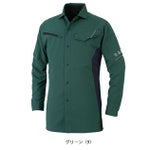 4L～6L CO-COS コーコス 春夏作業服 作業着 エコ・ストレッチ長袖シャツ AE-8098