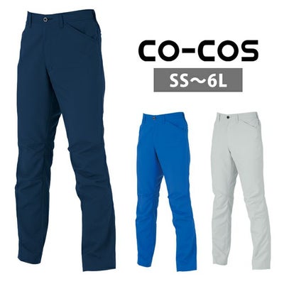 4L～6L CO-COS コーコス 春夏作業服 作業着 エコ・ストレッチスラックス AE-8093