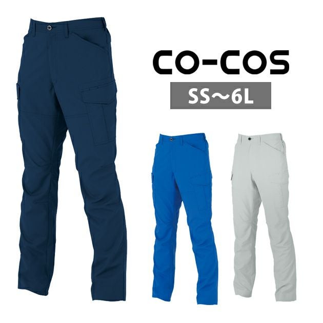 SS～3L CO-COS コーコス 春夏作業服 作業着 エコ・ストレッチカーゴパンツ AE-8095