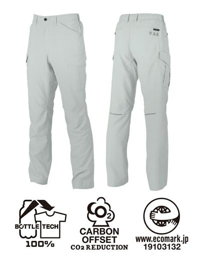 4L～6L CO-COS コーコス 春夏作業服 作業着 エコ・ストレッチカーゴパンツ AE-8095