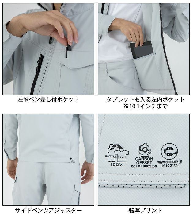 SS～3L CO-COS コーコス 春夏作業服 作業着 エコ・ストレッチ半袖ブルゾン AE-9060