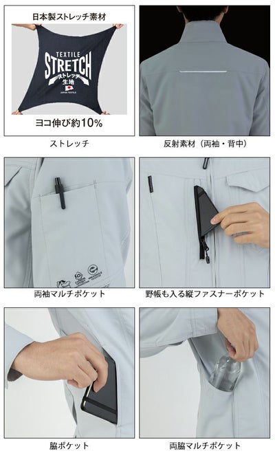 SS～3L CO-COS コーコス 春夏作業服 作業着 エコ・ストレッチ長袖ブルゾン AE-9061