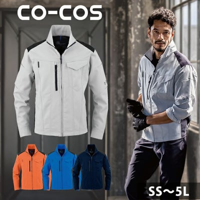 4L～5L CO-COS コーコス 春夏作業服 作業着 エコ・ストレッチ長袖ブルゾン AE-9061