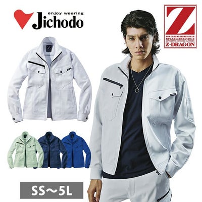 SS～EL 自重堂 春夏作業服 作業着 製品制電ストレッチ長袖ジャンパー 76900