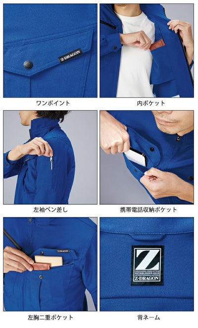 SS～EL 自重堂 春夏作業服 作業着 製品制電ストレッチ長袖ジャンパー 76900