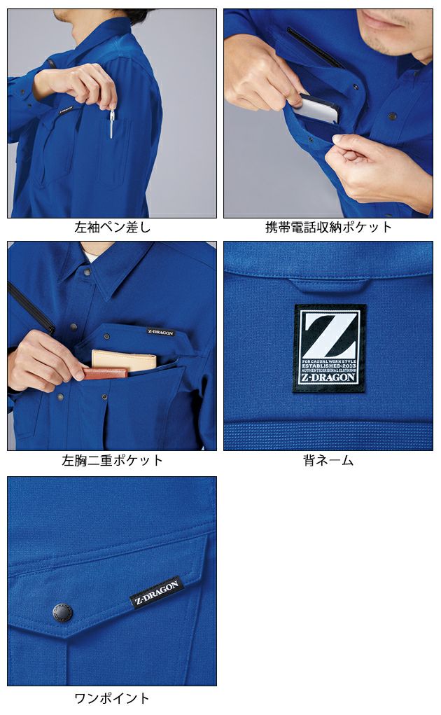 4L～5L 自重堂 春夏作業服 作業着 製品制電ストレッチ長袖シャツ 76904