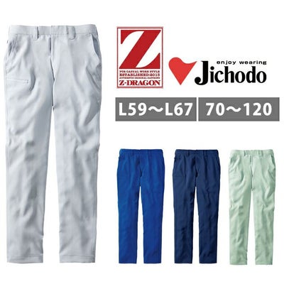 112～120 自重堂 春夏作業服 作業着 製品制電ストレッチノータックパンツ 76901