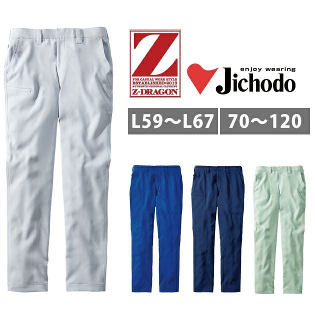 112～120 自重堂 春夏作業服 作業着 製品制電ストレッチノータックパンツ 76901
