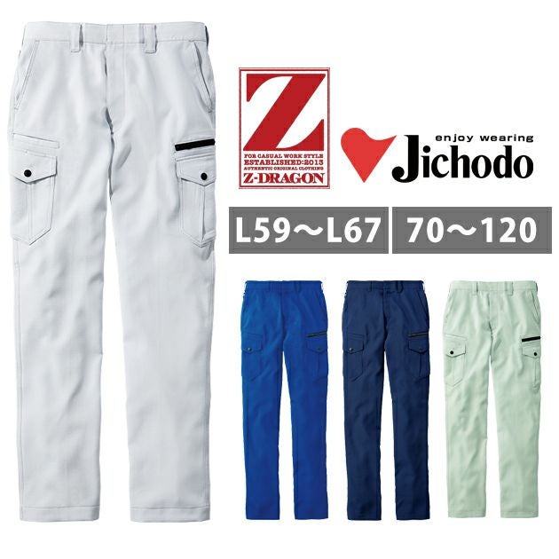 112～120 自重堂 春夏作業服 作業着 製品制電ストレッチノータックカーゴ 76902