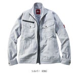 SS～EL 自重堂 春夏作業服 作業着 ストレッチ長袖ジャンパー 77000