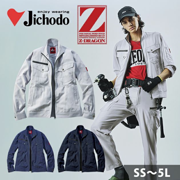 4L～5L 自重堂 春夏作業服 作業着 ストレッチ長袖ジャンパー 77000