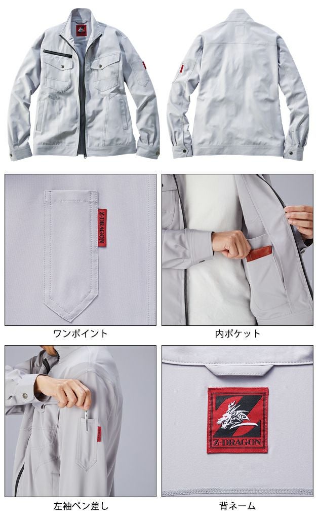 4L～5L 自重堂 春夏作業服 作業着 ストレッチ長袖ジャンパー 77000